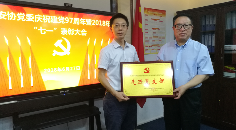 賀：優(yōu)特普黨支部五年連獲“先進(jìn)黨支部”榮譽(yù)稱號