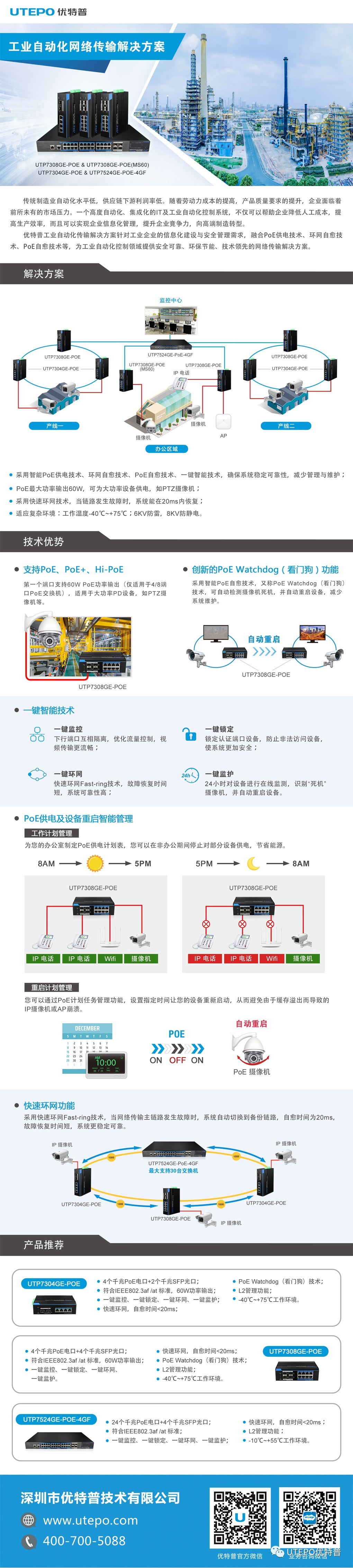工業(yè)自動(dòng)化傳輸解決方案 工業(yè)自動(dòng)化傳輸解決方案
