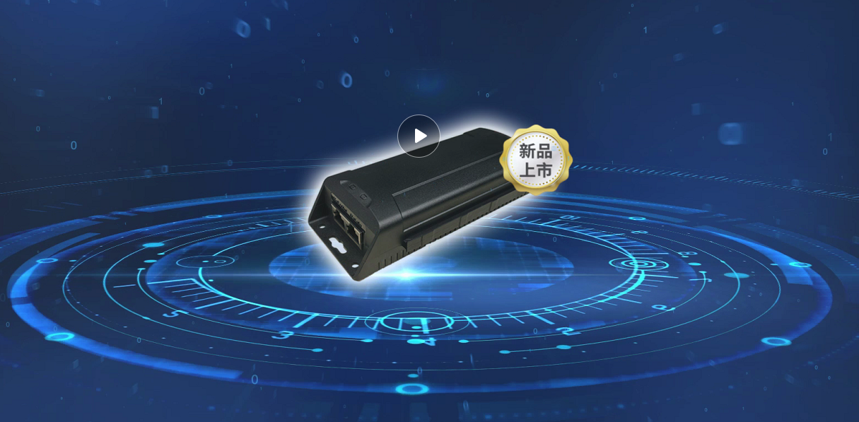 沒有PoE交換機就不能PoE供電？試試PoE供電器！